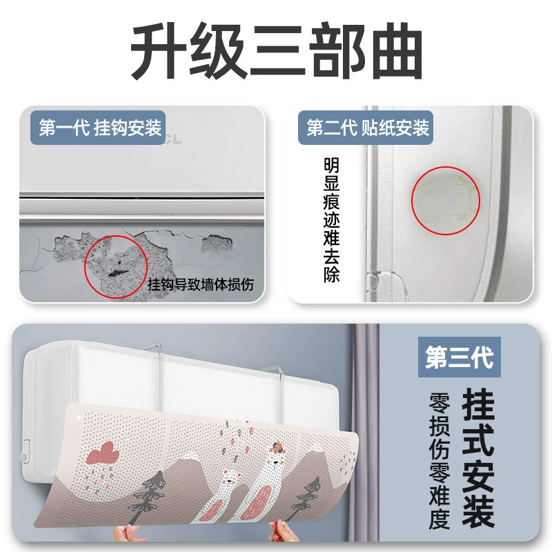 Air conditioning wind shield prevent direct cold air outlet shield wall-mounted universal no-install curtain