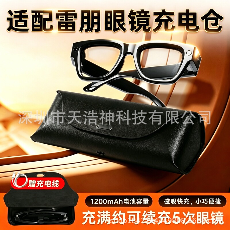 Suitable for Ray-Ban Meta Smart Glasses Charging Case for Ray-Ban 2nd Generation Wayfarer/Headline Suitable for Ray-Ban Meta Smart Glasses Charging Case for Ray-Ban 2nd Generation Wayfarer/Headline