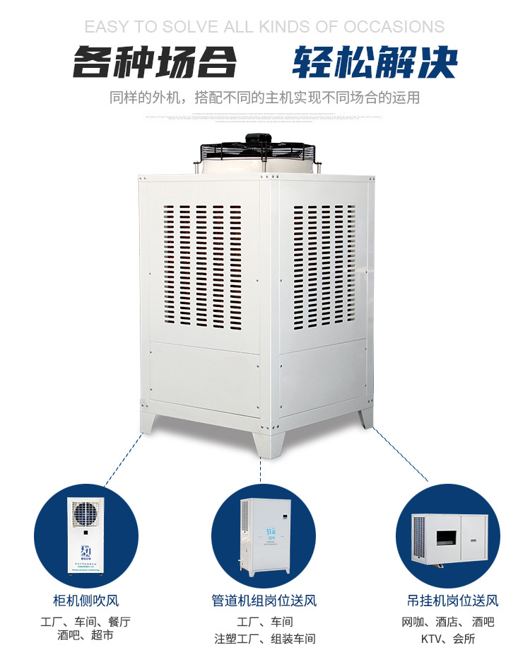 蒸发冷空调柜机侧出风_06.jpg