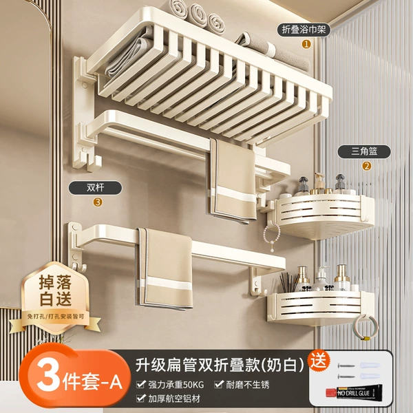 [Mesh Basket Model] Double Folding Milk White 3-piece Set A