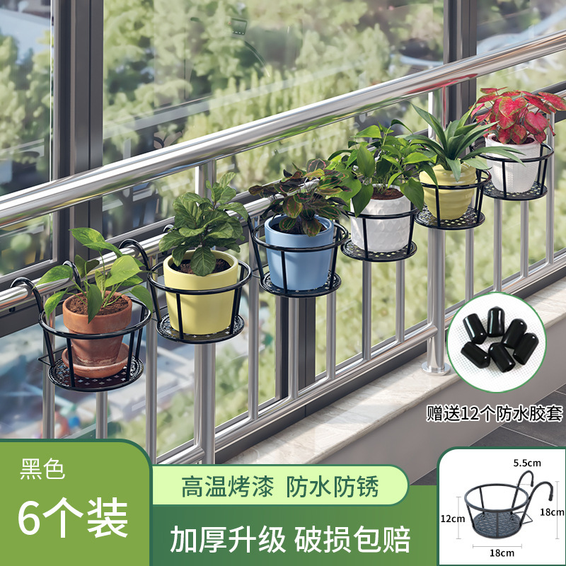 バルコニーの手すり吊り下げハンギングポットポトス鉢植え壁掛け鉄製フラワースタンドフラワー収納ラック植木鉢スタンド植物スタンド|undefined