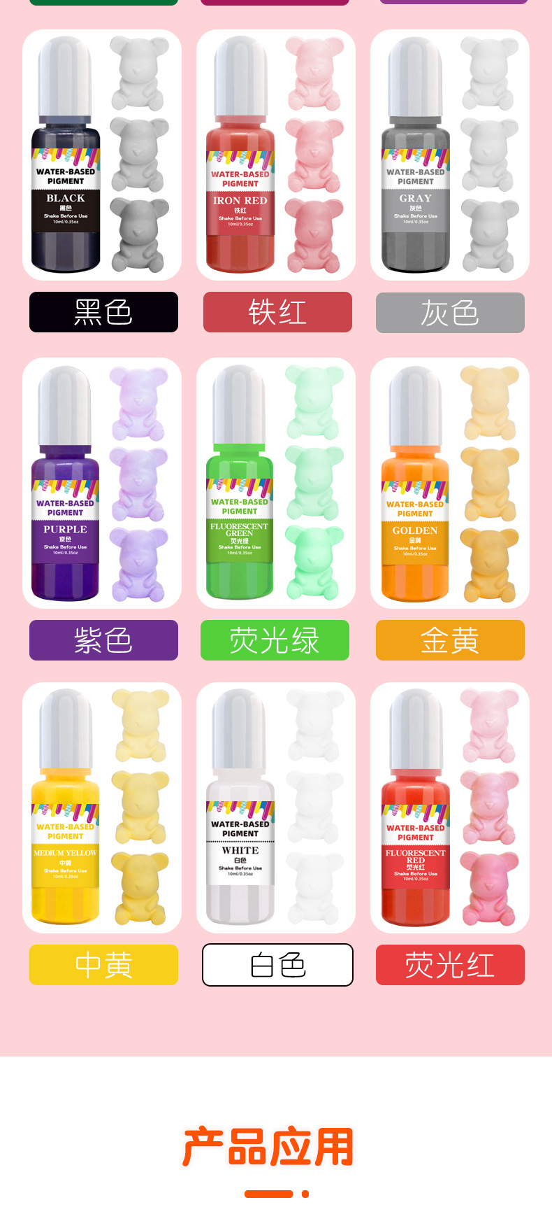 水性石膏水泥色精