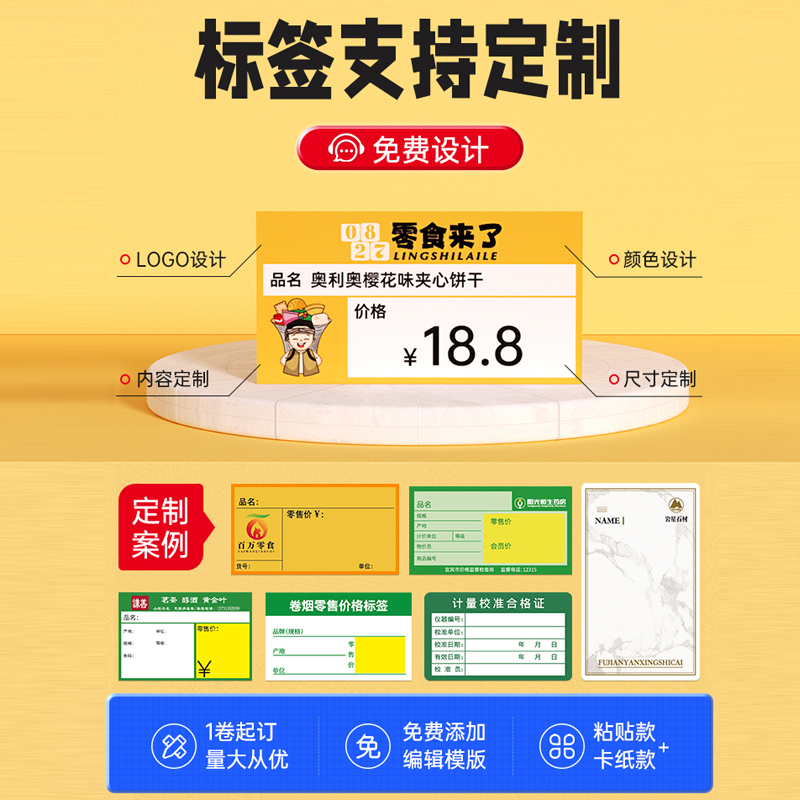 [personalizada] papel de etiqueta de supermercado etiqueta de supermercado etiqueta adhesiva sensible al calor