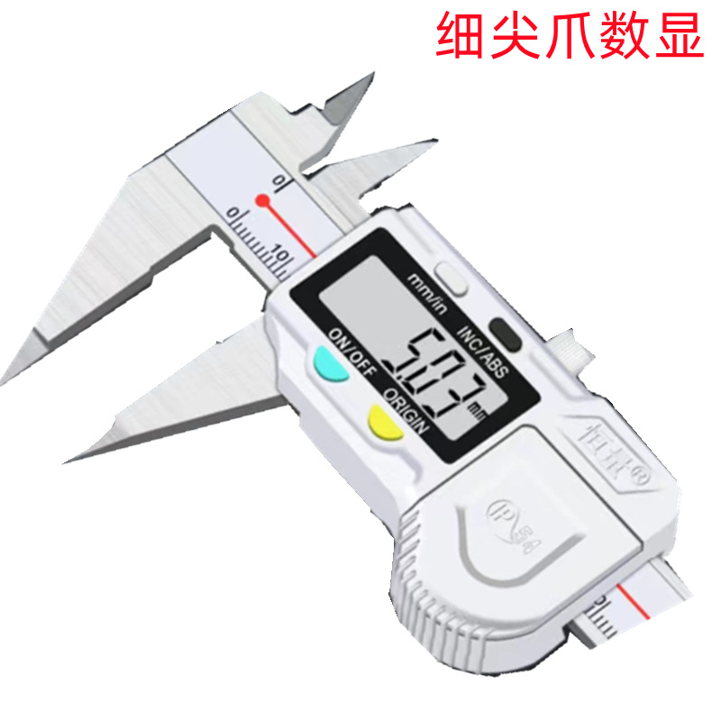 恒量0-150细尖爪/0-150内槽宽/0-200MM碟量面批发销售 数显卡尺