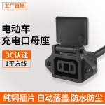 雅迪爱玛小刀台铃铅酸电动车母座带盖充电口带线金箭绿源锂电通用