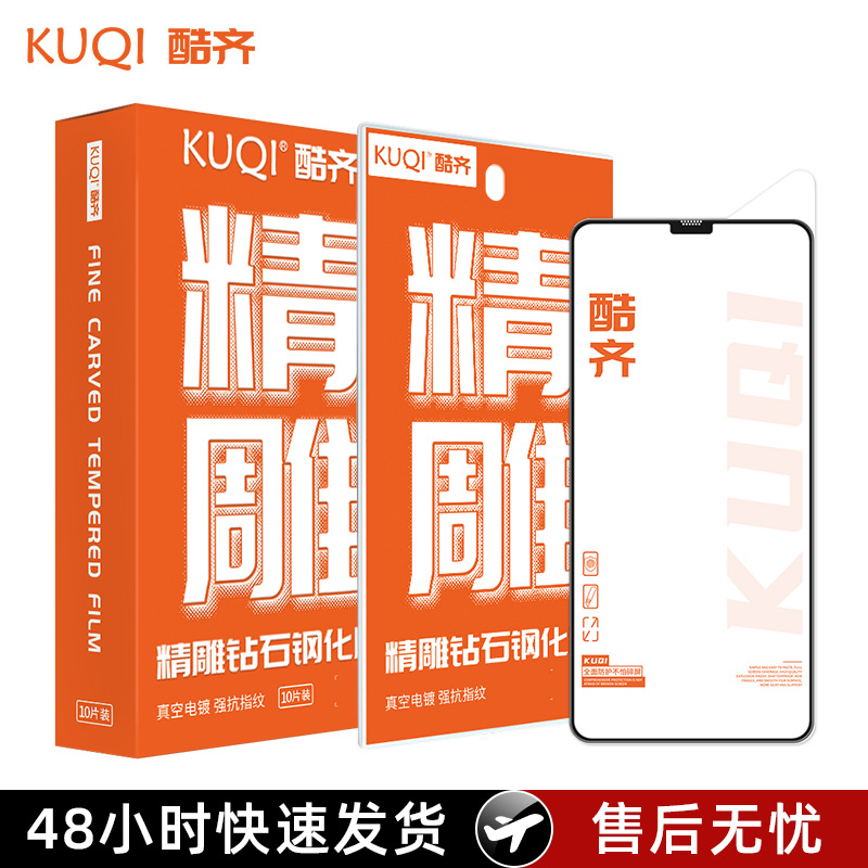 Suitable for Huawei Mate50 Mobile Phone Protective Film, Enjoy Nova Dust-Proof, Anti-Static Tempered Film, Anti-Blue Light Eye Protection