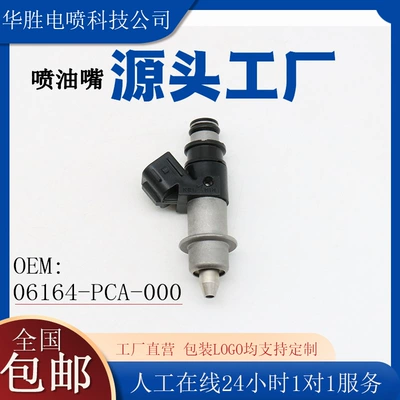 06164-pca-000 06164-pcc-000 suitable for Honda fuel injection nozzle 06164-pcx-000