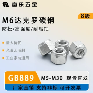 8级889M6达克罗
