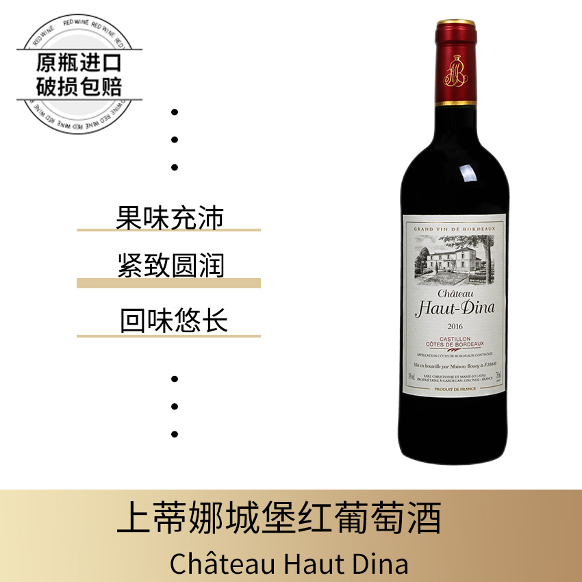 法国原装原瓶进口红酒AOC梅洛干红葡萄酒14度聚会宴请红酒批发