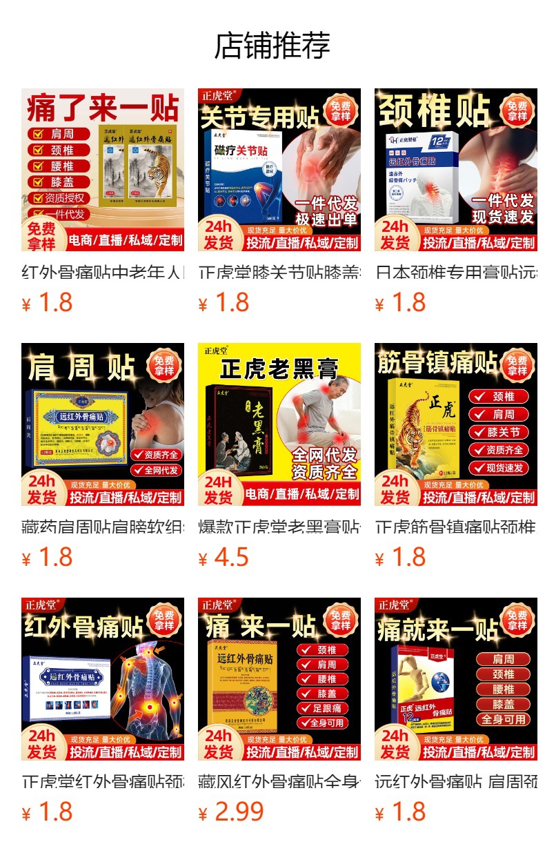 Far Infrared Neck Pain Relief Patch Warming Herbal Neck Patch for Adults overview