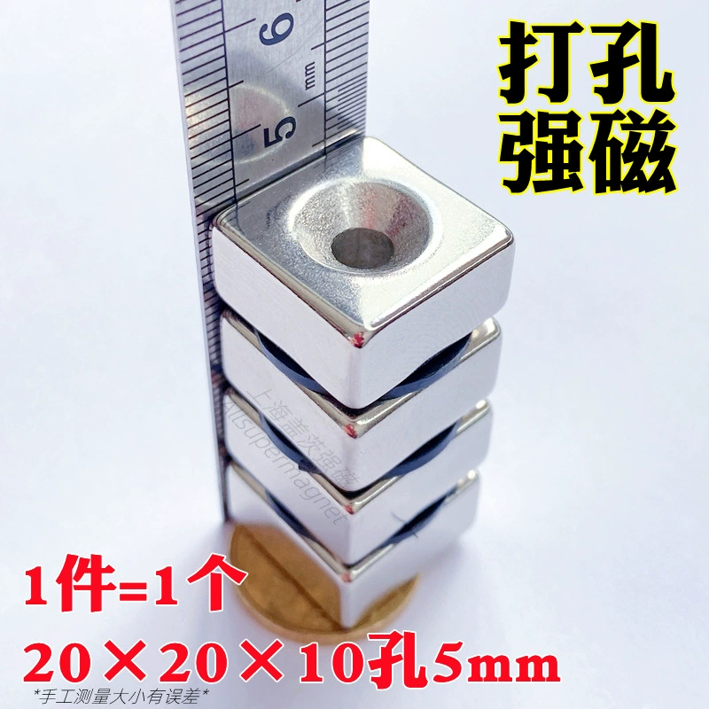 Square magnetic powerful high strength strong magnet, 20x, 20x, 10mm