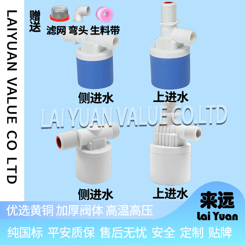 ✅源头水位控制器全自动水满自停阀水塔水箱浮球阀水塔自动上水位