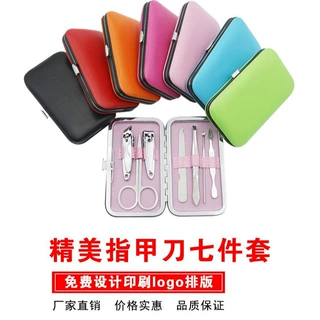 指甲剪套装7件套糖果美甲修甲工具礼品定制印刷LOGO指甲刀7件套装