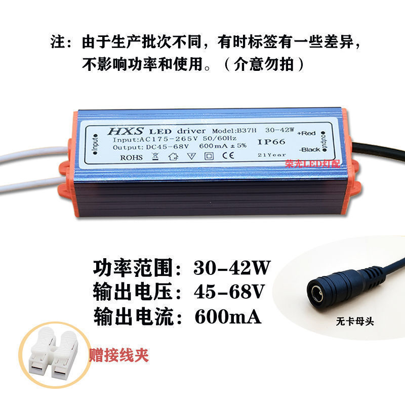 HXS集成吊顶灯镇流器LED平板灯驱动器恒流电源整流器变压器10W16W|undefined