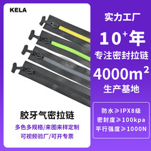 厂家定制10#号树脂胶牙气密拉链 高强耐压耐高温TPU防水拉链