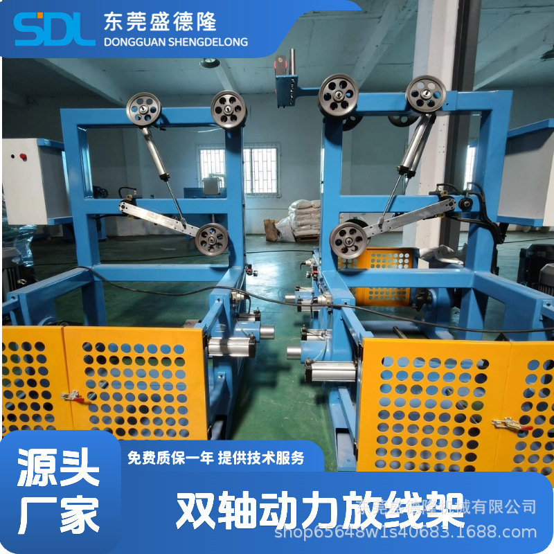 双轴动力放线架双工位主动放线自动张力调节变频器