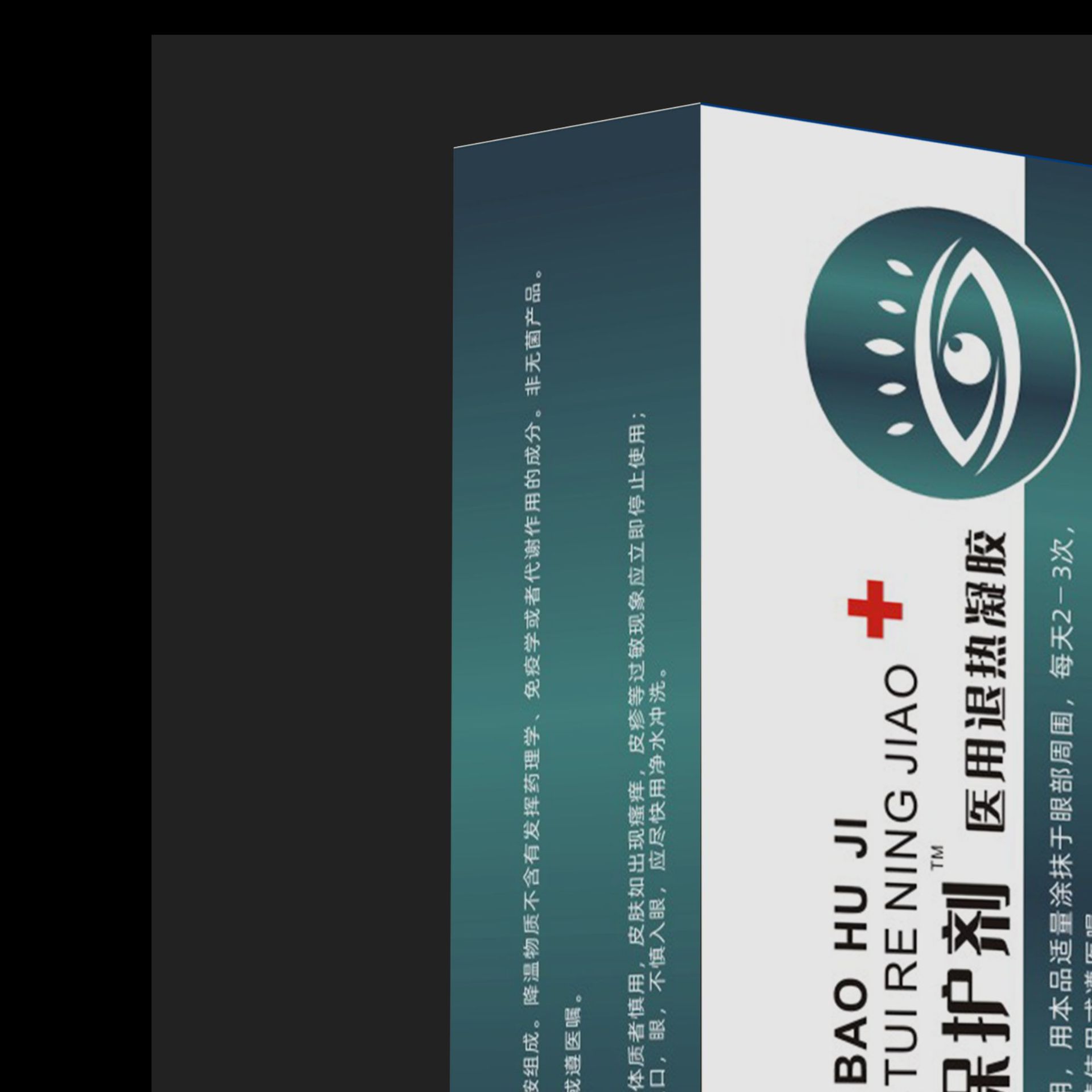 다섯 명의 의사 눈 보호제 구식