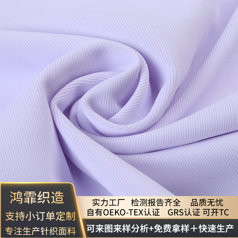 OEK0-TEX认证 涤氨弹力布 210G高弹力瑜伽服布 时尚休闲服面料
