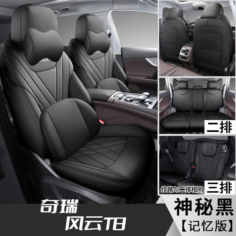 Seat Covers for — Chery Modelə uyğun (Original) oturacaq örtükləri - mysterious-black-7-seater-memory-foam-note-car-model-year