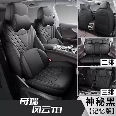 Five-Seater Car Seat Cushion, Fully — Modelə uyğun (Original) oturacaq örtükləri - mysterious-black-seven-seats-memory-foam-version-note-model-year