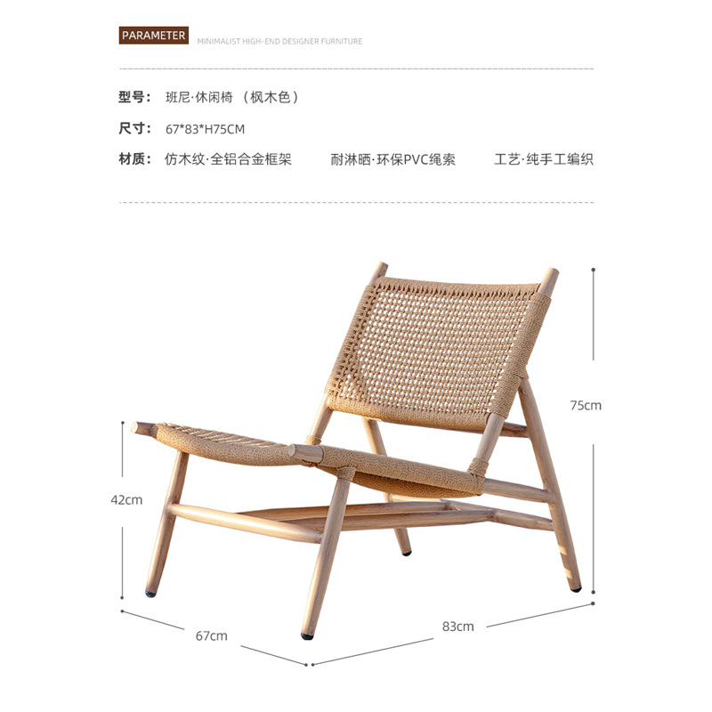 Silla de ocio de color Arce (cuerda de pvc)