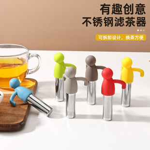 Silicone Tea Infuser Creative Humanoid Tea Strainer Household Tea Leaf Filter Tea Set Accessories