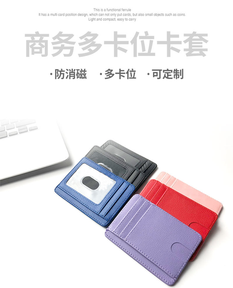 现货RFID防消磁银行卡保护套跨境新款男女通用多卡