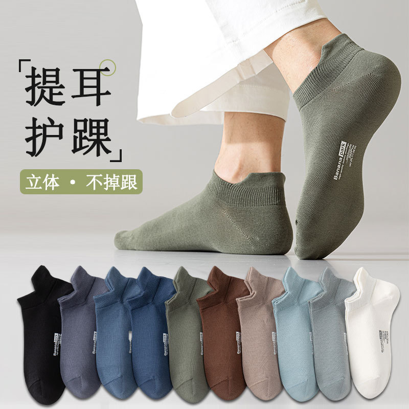 Socks Men's Short Socks Summer Thin Boat Socks Spring and Summer Tile Short Barrel Boneless Sports Cotton Socks Low-Heel Shallow Mouth Without Heel