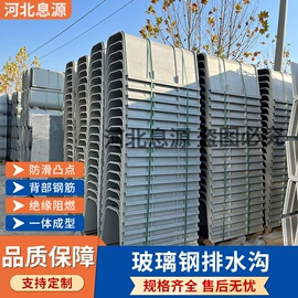 井盖;排水系统;玻璃钢