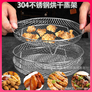 ✅ Airfryer Accessories Barbecue Rack Three-Layer Mesh Oven Accessories 304 Stainless Steel Dehydration