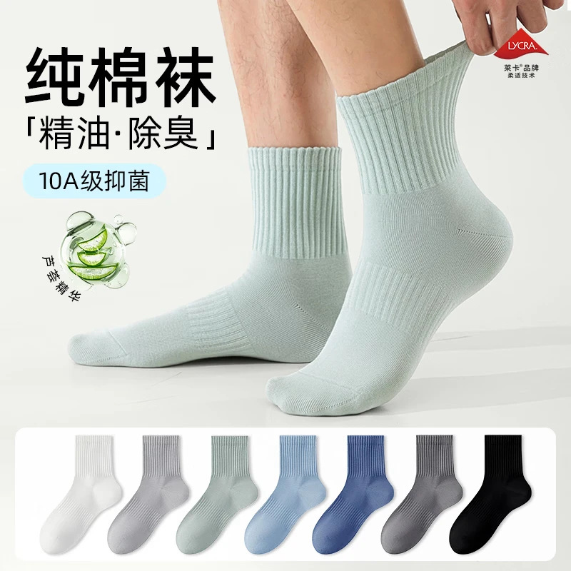Pure Cotton Aloe Vera Essential Oil Socks for Men, New Spring and Summer Mid-Calf Socks, 10A Antibacterial Sports Breathable Sweat-Absorbing and Odor-Resistant Socks Pure Cotton Aloe Vera Essential Oil Socks for Men, New Spring and Summer Mid-Calf Socks, 10A Antibacterial Sports Breathable Sweat-Absorbing and Odor-Resistant Socks