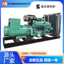 700/1100/1300KW柴油发电机组重庆康明斯发电机发电工程大功率