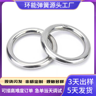 Stainless steel ring size 0 ring fishing net open ring welding closed ring customization