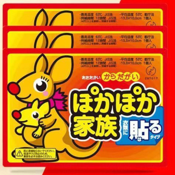 新款暖贴暖宝宝贴持续自发热便携女生用防寒保暖身敷贴足热帖2A|undefined