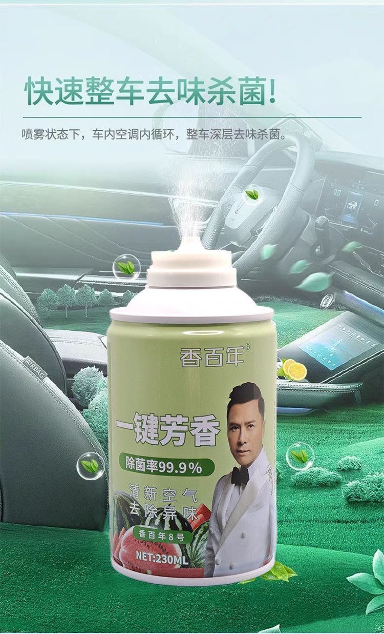 Centennial Fragrance Spray Perfume Odor Eliminator Fresh Air Car Fragrance Supplies Air Purifier