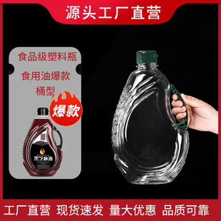 1L1.6��-2.6��5�������͉���Ͱ��ƿ��ƿ��ͰʳƷ��PET���|�͉�