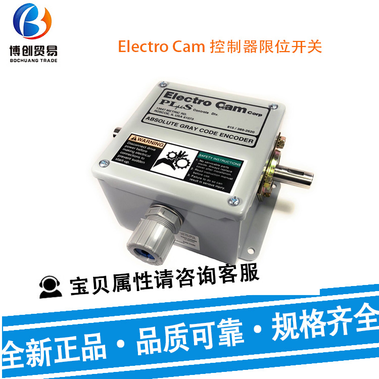 供应Electro Cam控制器PS-5001-20-016旋转变压器位开关及配件