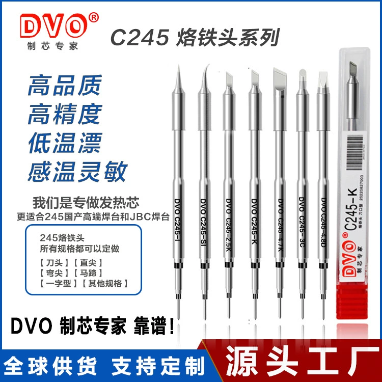 DVO C245 наконечник наконечника наконечник прямая колена универсальный C470 JBC сварочный стол ручка фитинги для нагревания сердечника