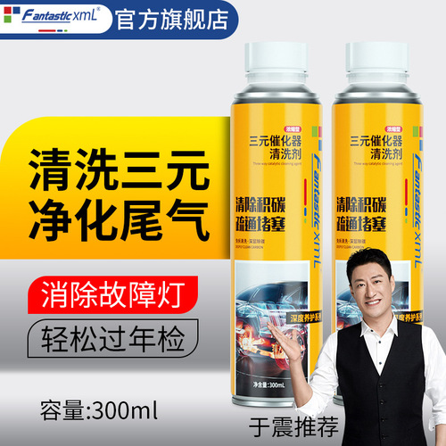 FantasticXml Fuel Saving Carbon Deposit Cleaning Agent Fuel Saver Car Carbon Deposit Removing Cleaning Agent Three-Way Catalysis