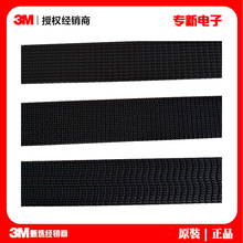 3M SJ3541蘑菇塔扣装潢固定背胶魔术贴黑色密度400汽车脚垫魔术贴