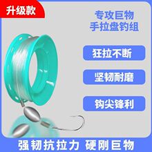 石斑手丝盘钓组海钓深海船钓专攻石斑鱼大物套装绑好浮漂鱼线鱼钩