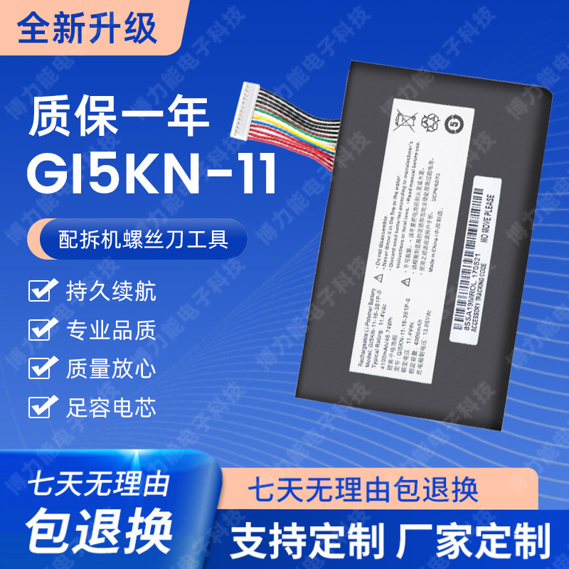 For Shenzhou Ares Z7-KP7GT KP7EC GI5KN-11-16-3S1P-0 GE5S02 computer battery