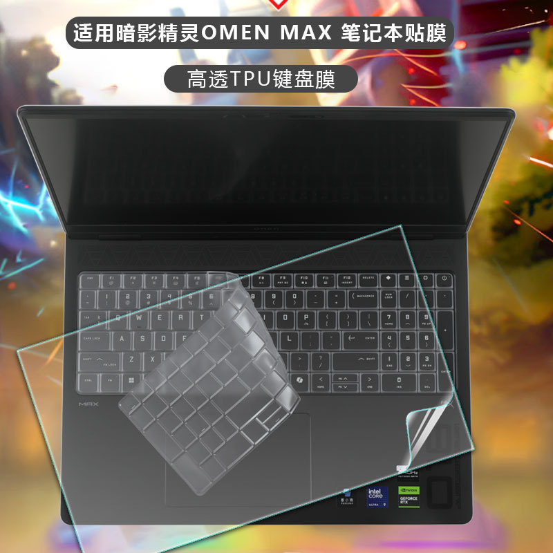 Suitable for Hp Omen Shadow Elf Max Keyboard Film Tpn-I143 Notebook Protective Film 16-Ah Screen Film
