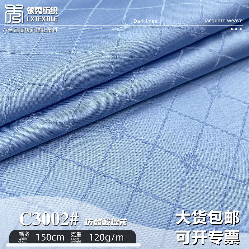 仿醋酸几何提花小清新面料哑光色丁缎面衬衫服装旗袍新中式垂感