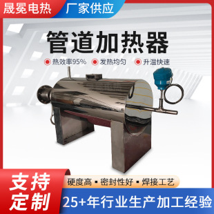 Customized Explosion-Proof Pipe Heater Compressed Nitrogen Air Heater Sewage Treatment Liquid Pipe Heater