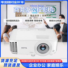 适用BenQ/明基跨境专供DLP高清办公会议批发EX6834/EW6834/WH6834