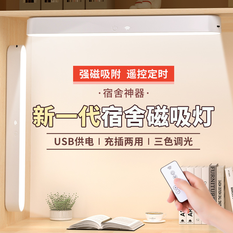 Cross-Border Cool Lamp for Studying, Special Dormitory Lamp for Students, Magnetic Lamp, Desk Led Eye Protection Rechargeable Bedside Lamp