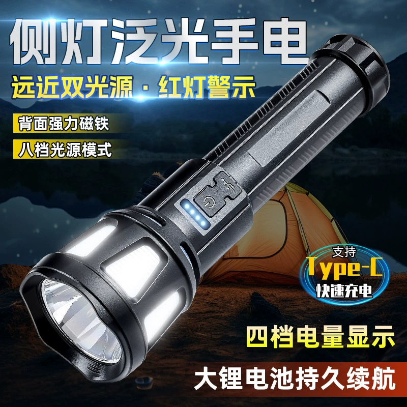 Фонарик ближний и дальний двойной источник света многофункциональный открытый сильный свет светодиодный портативный зарядный рабочий свет