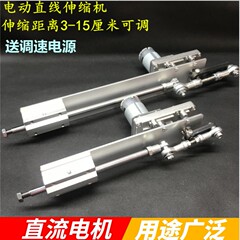 リニア往復モーター伸縮運動機構砲機diyプッシュロッド小型プッシュプル昇降クランクシャフト