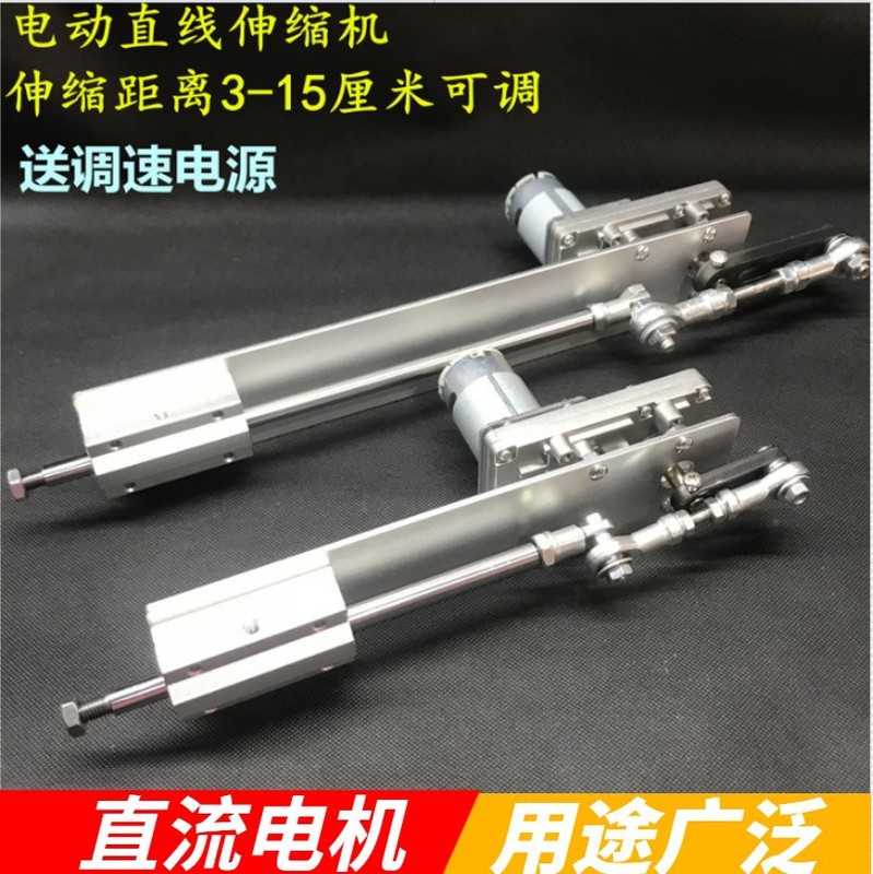 リニア往復モーター伸縮運動機構砲機diyプッシュロッド小型プッシュプル昇降クランクシャフト|undefined